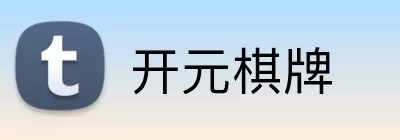 开元棋牌 Logo